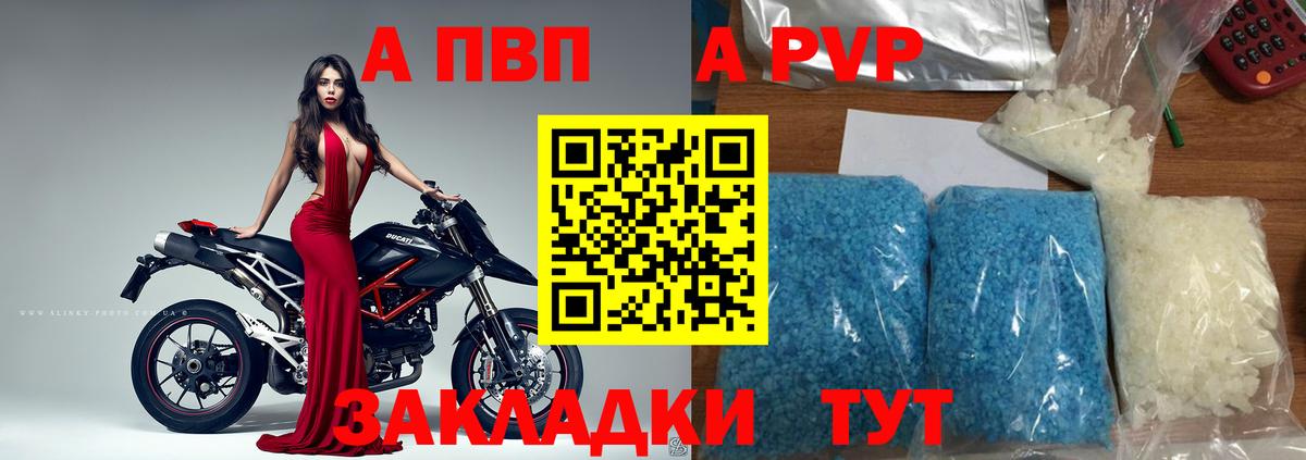 Alpha PVP мука Рассказово