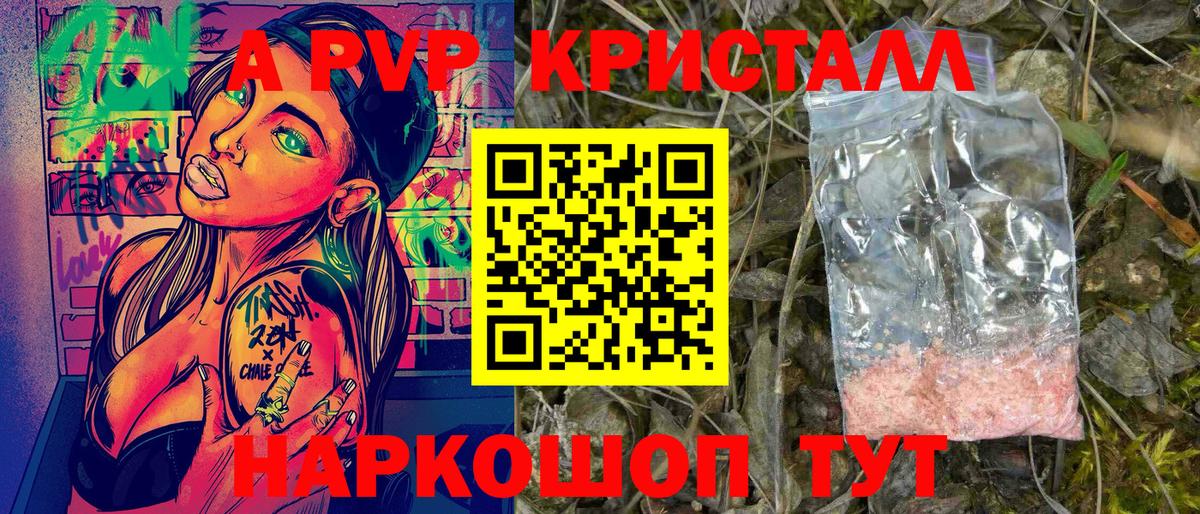 APVP СК  Вход с VPN  Рассказово  A-PVP крисы CK 