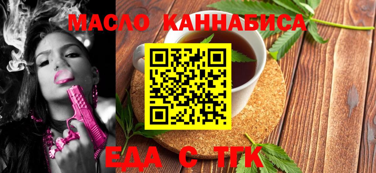 Canna-Cookies марихуана  Вход с VPN  Рассказово 