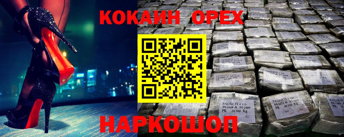 Рассказово  КОКАИН Columbia  COCAIN 97%  Вход с VPN 