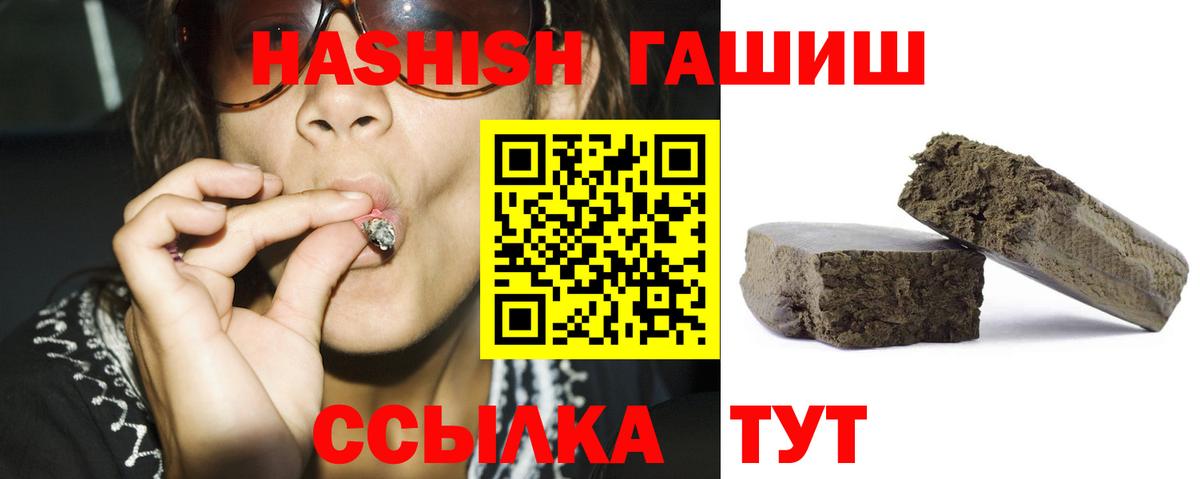 Гашиш hashish  Вход с VPN  Рассказово  Гашиш хэш 