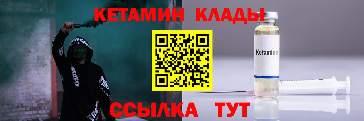 КЕТАМИН ketamine Рассказово