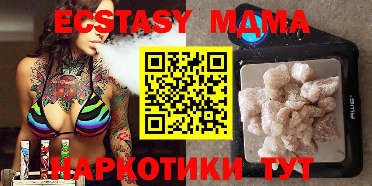 МДМА crystal  MDMA Molly  Вход с VPN  Рассказово 