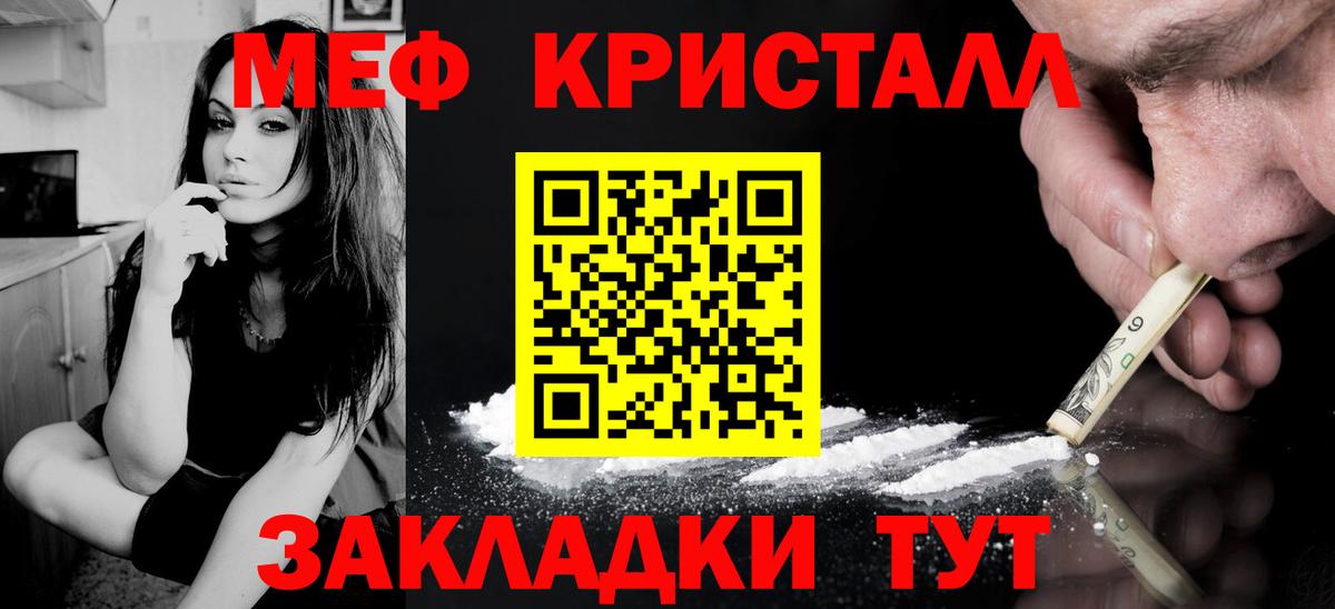 Меф мяу мяу  Рассказово
