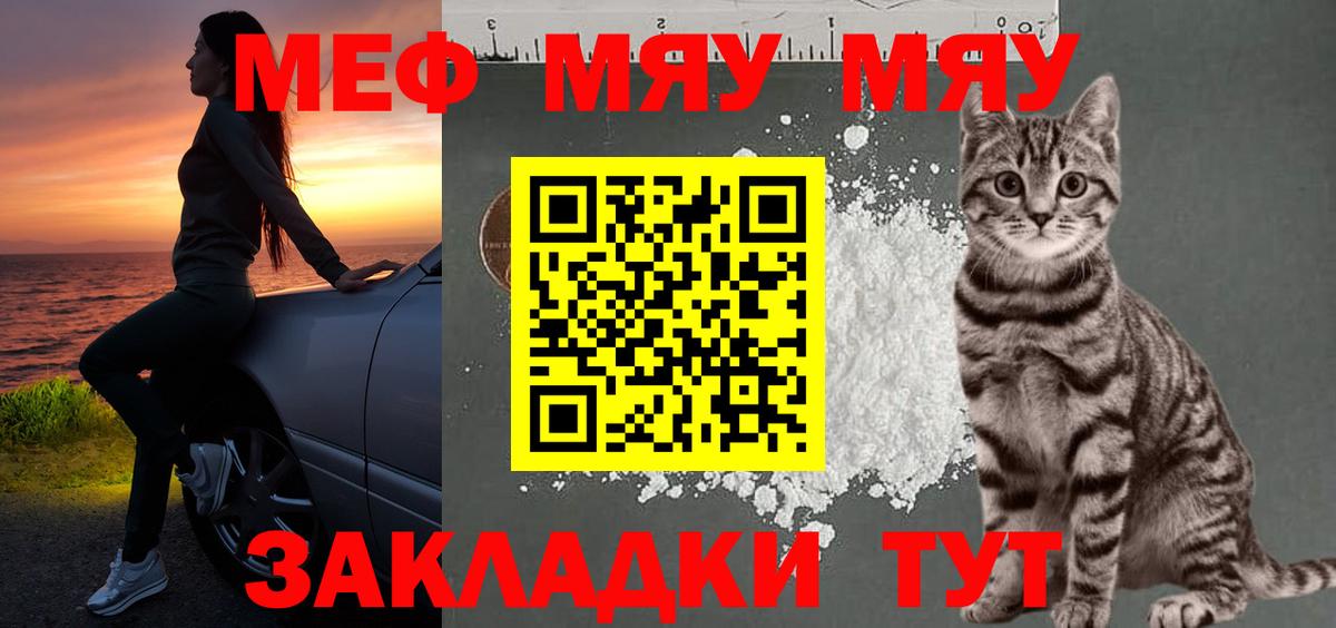 Рассказово  Мефедрон  Вход с VPN  Меф  МЯУ-МЯУ 4 MMC  Меф кристаллы 
