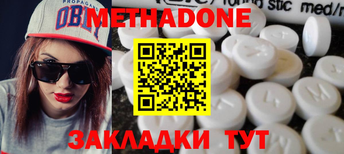 МЕТАДОН белоснежный Рассказово