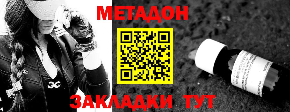 Рассказово  Метадон мёд  Метадон белоснежный  Вход с VPN 
