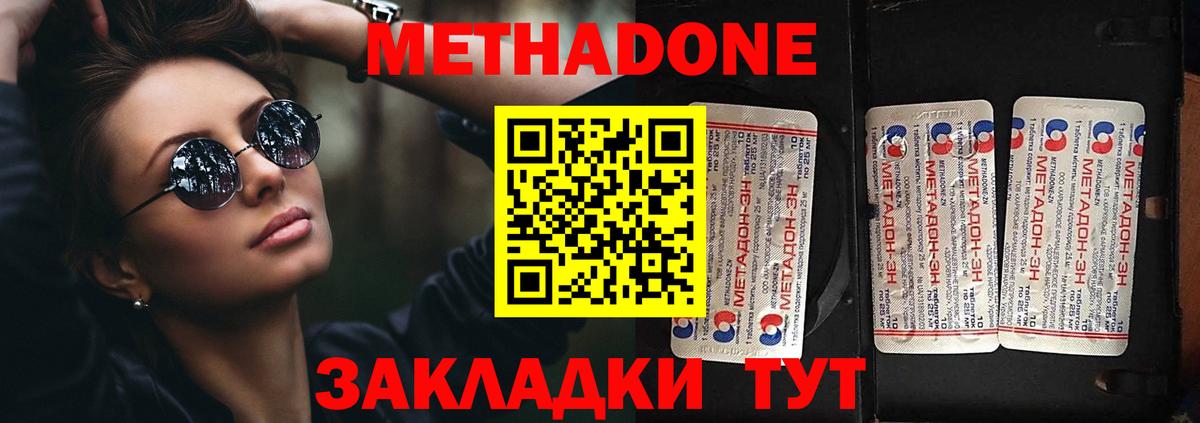 Канабис  MDMA  Вход с VPN  НБОМе  COCAIN  Гашиш  Мефедрон   Рассказово  Где найти наркотики? 