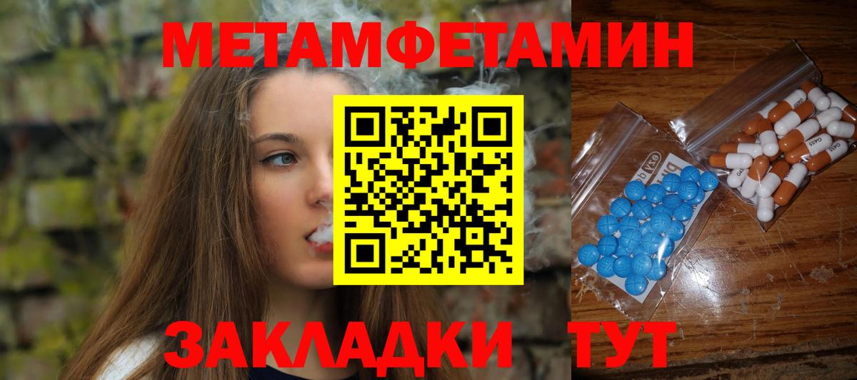 МЕТАМФЕТАМИН кристалл  Вход с VPN  Рассказово 