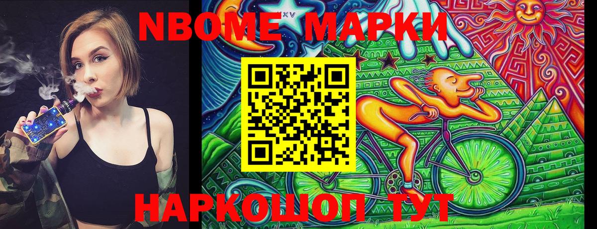 Марки NBOMe 1,5мг  Вход с VPN  Марки NBOMe  Марки NBOMe 1,5мг  Рассказово 