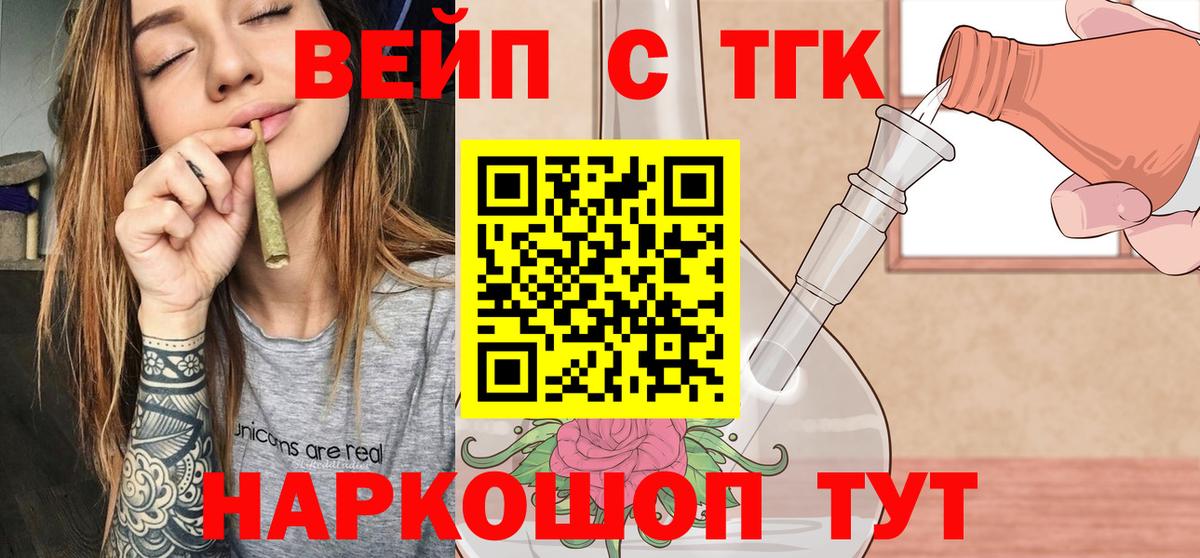 ТГК Wax  ТГК Wax  Вход с VPN  Рассказово 
