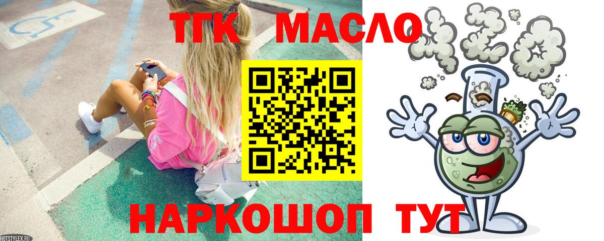 ТГК вейп с тгк Рассказово